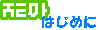 �ǂ�łˁB